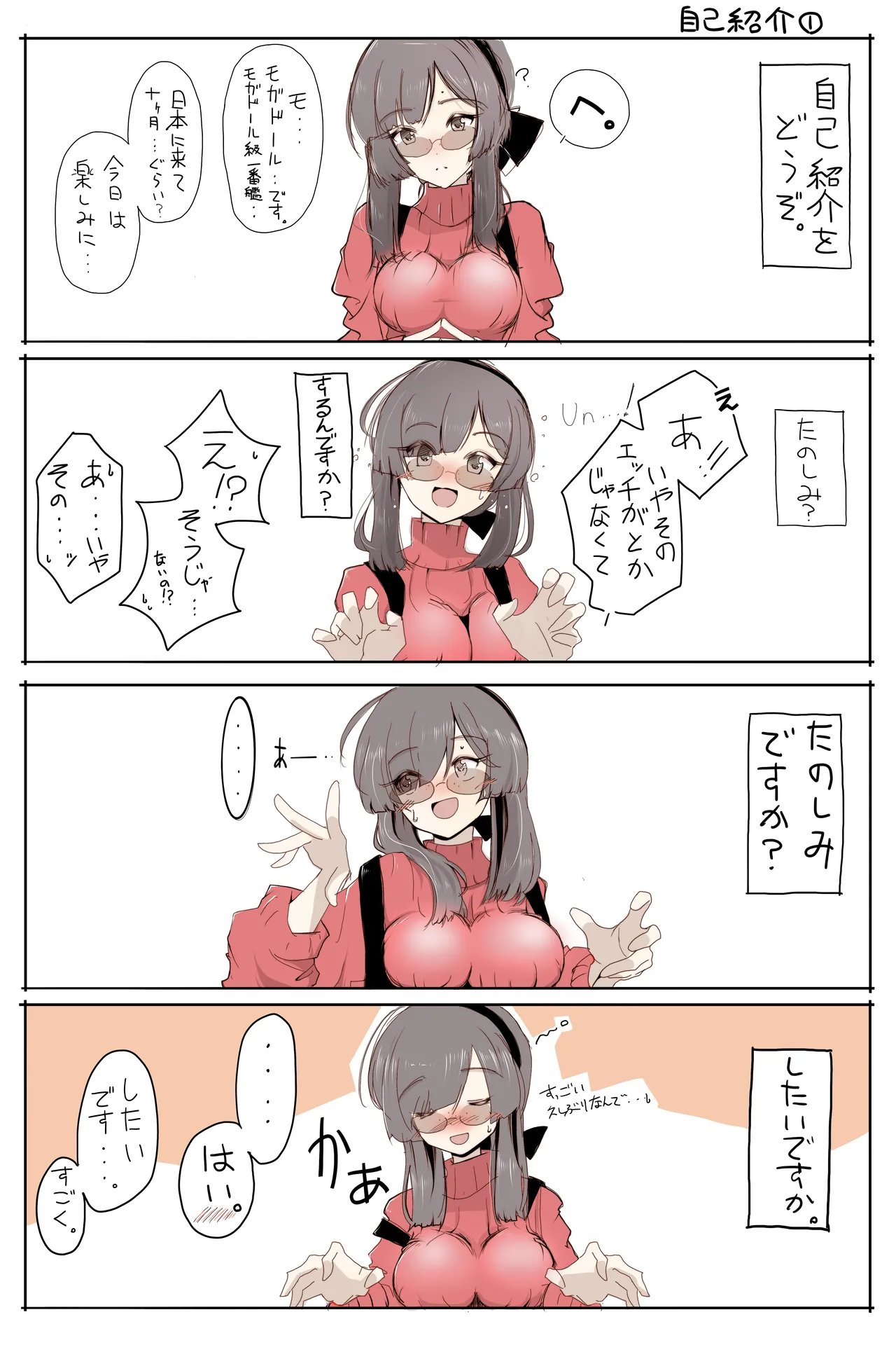 モガドールインタビュー page 1 full