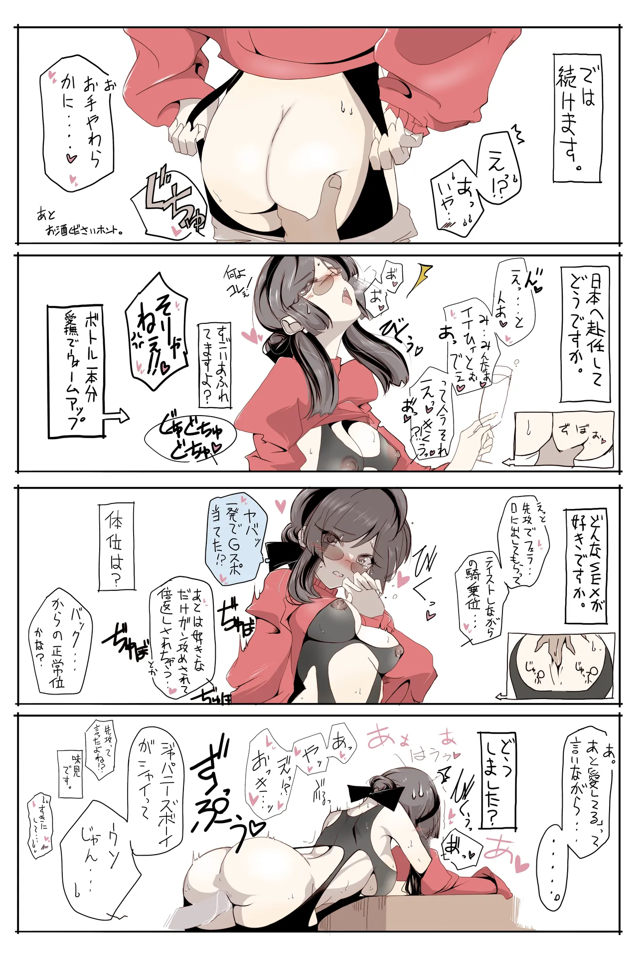 モガドールインタビュー page 3 full