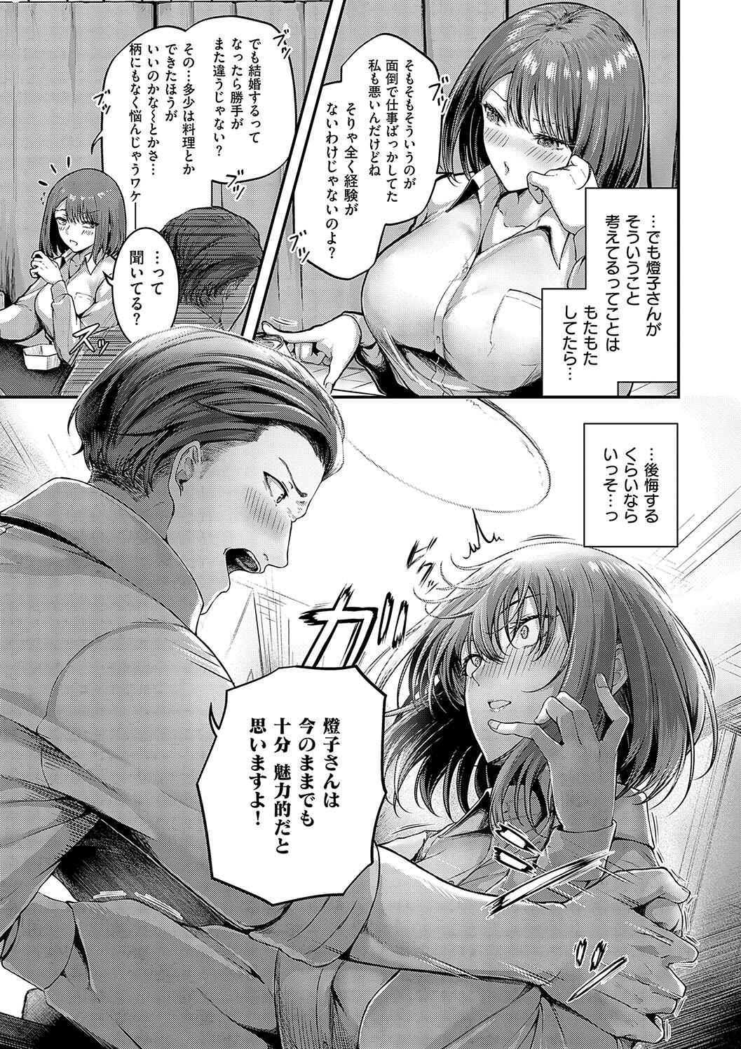 Horoyoi Love Motion page 11 full