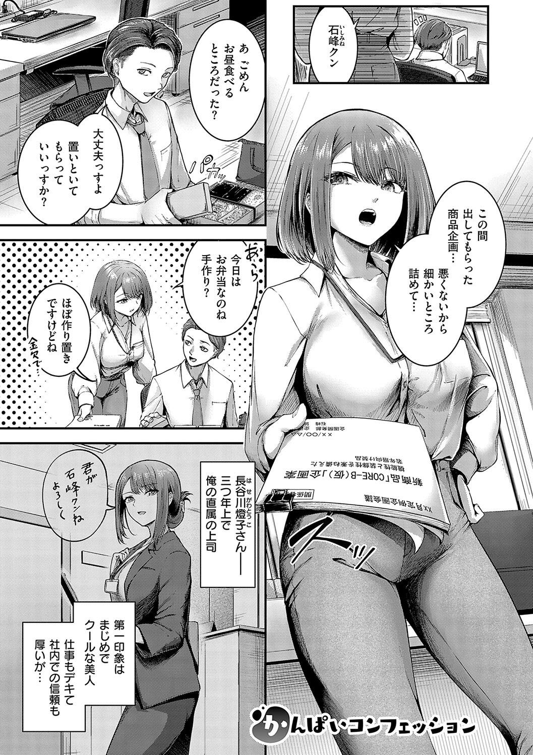 Horoyoi Love Motion page 5 full