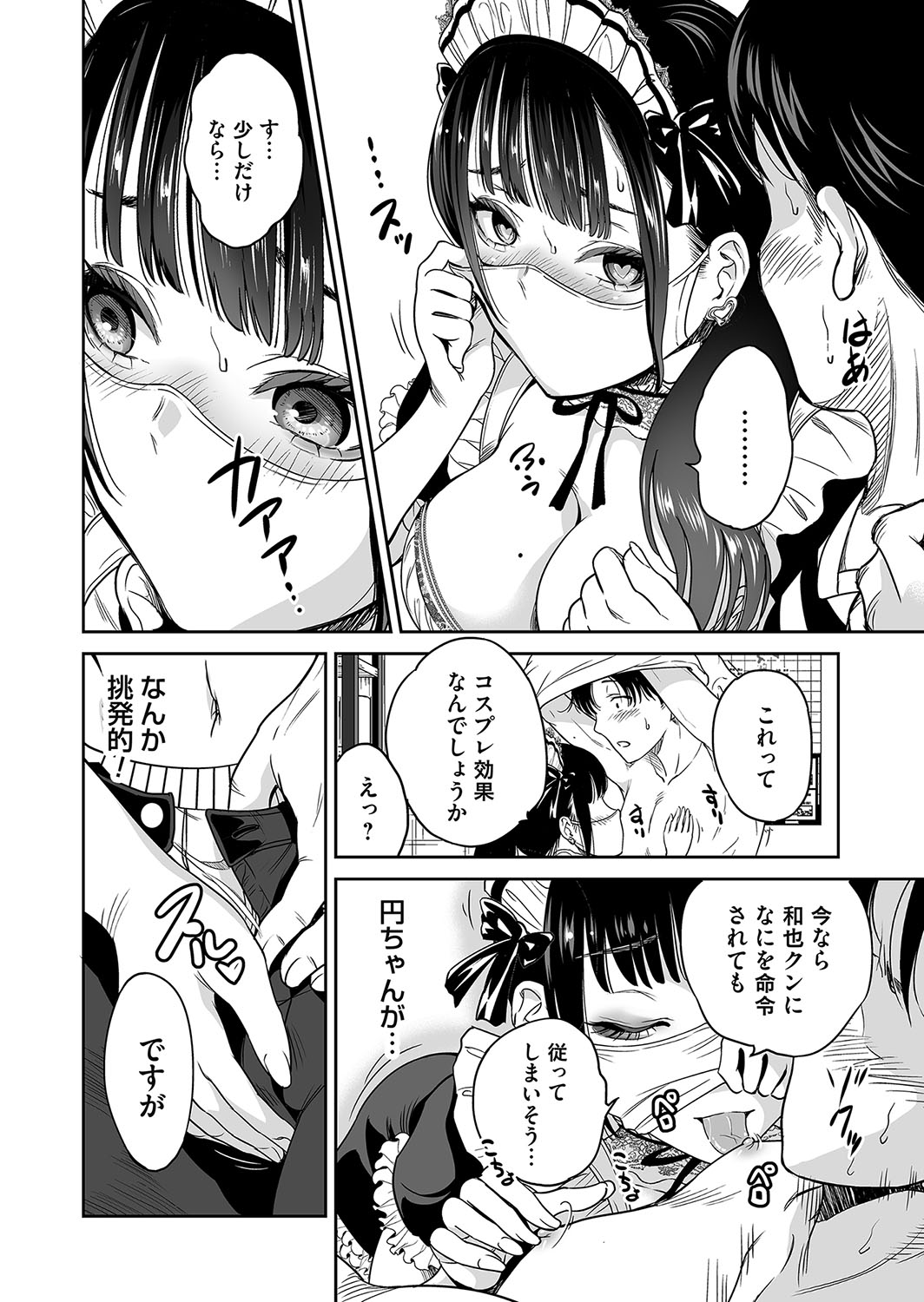 COMIC Magnum Vol.191 page 11 full