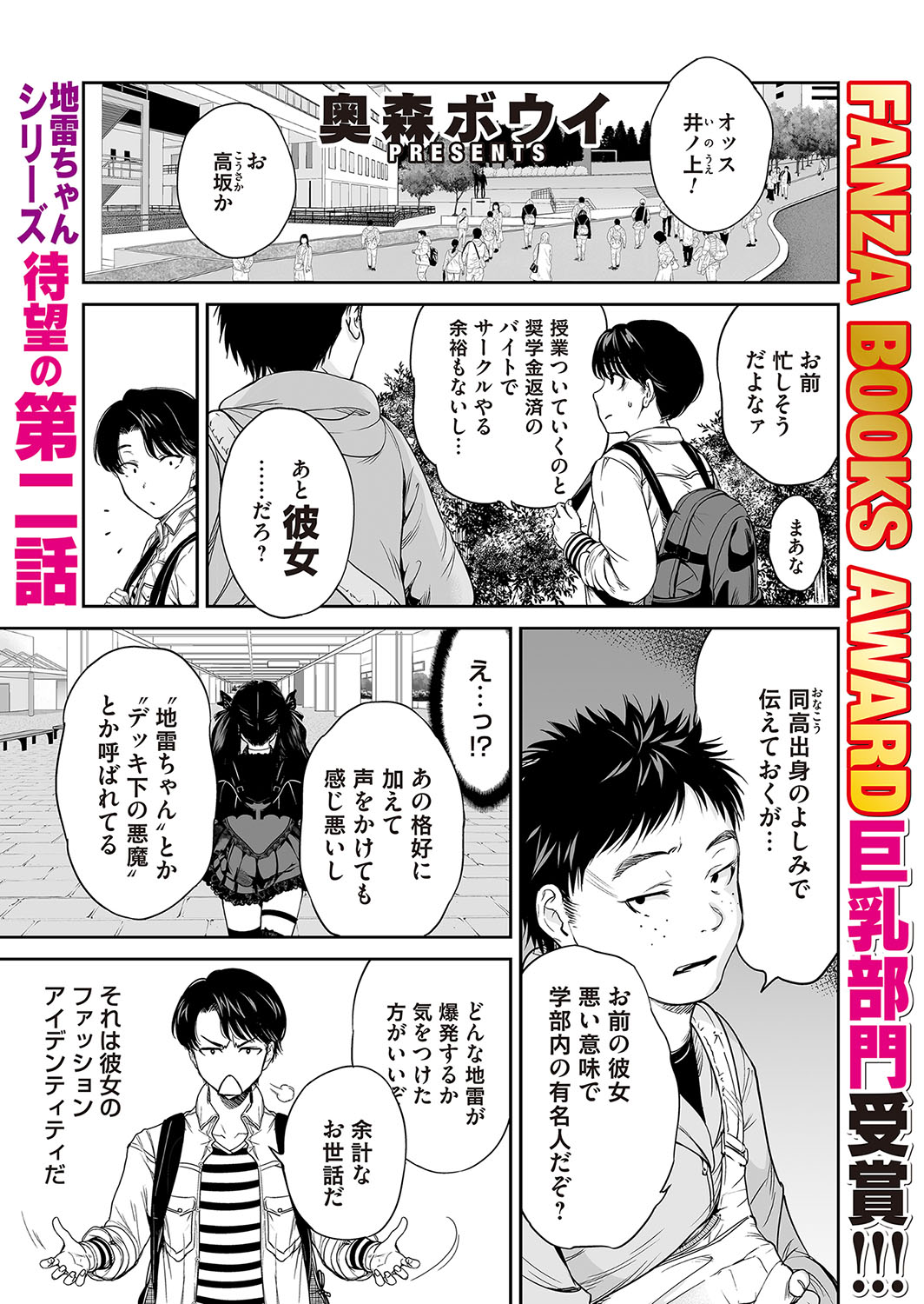 COMIC Magnum Vol.191 page 2 full