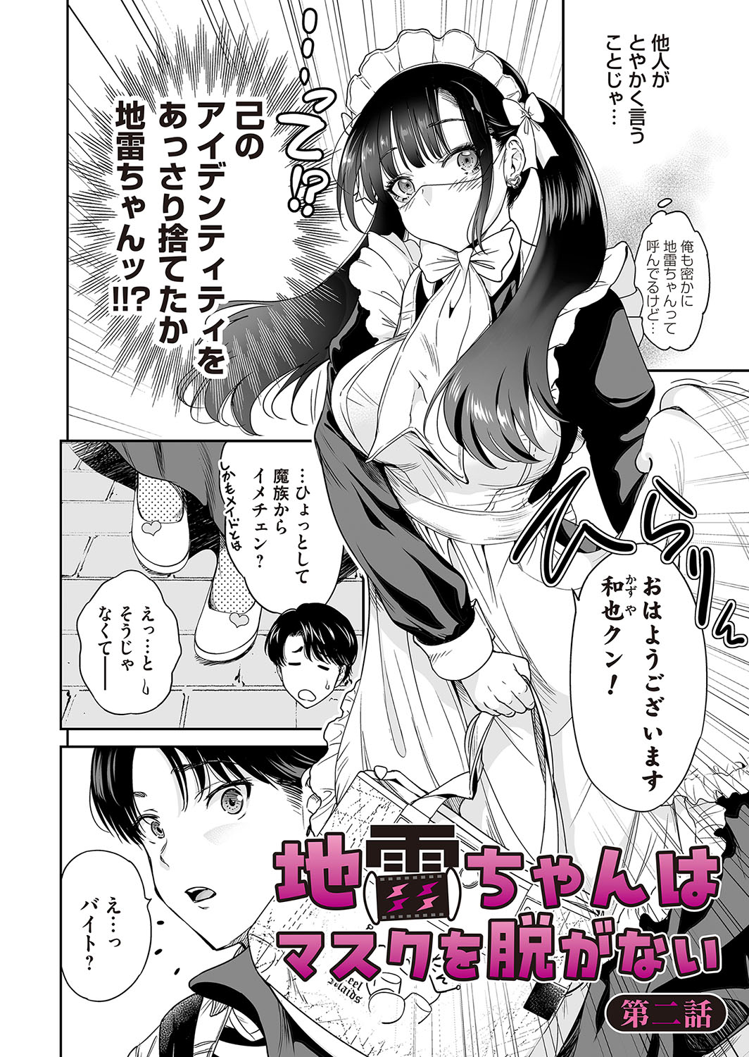 COMIC Magnum Vol.191 page 3 full