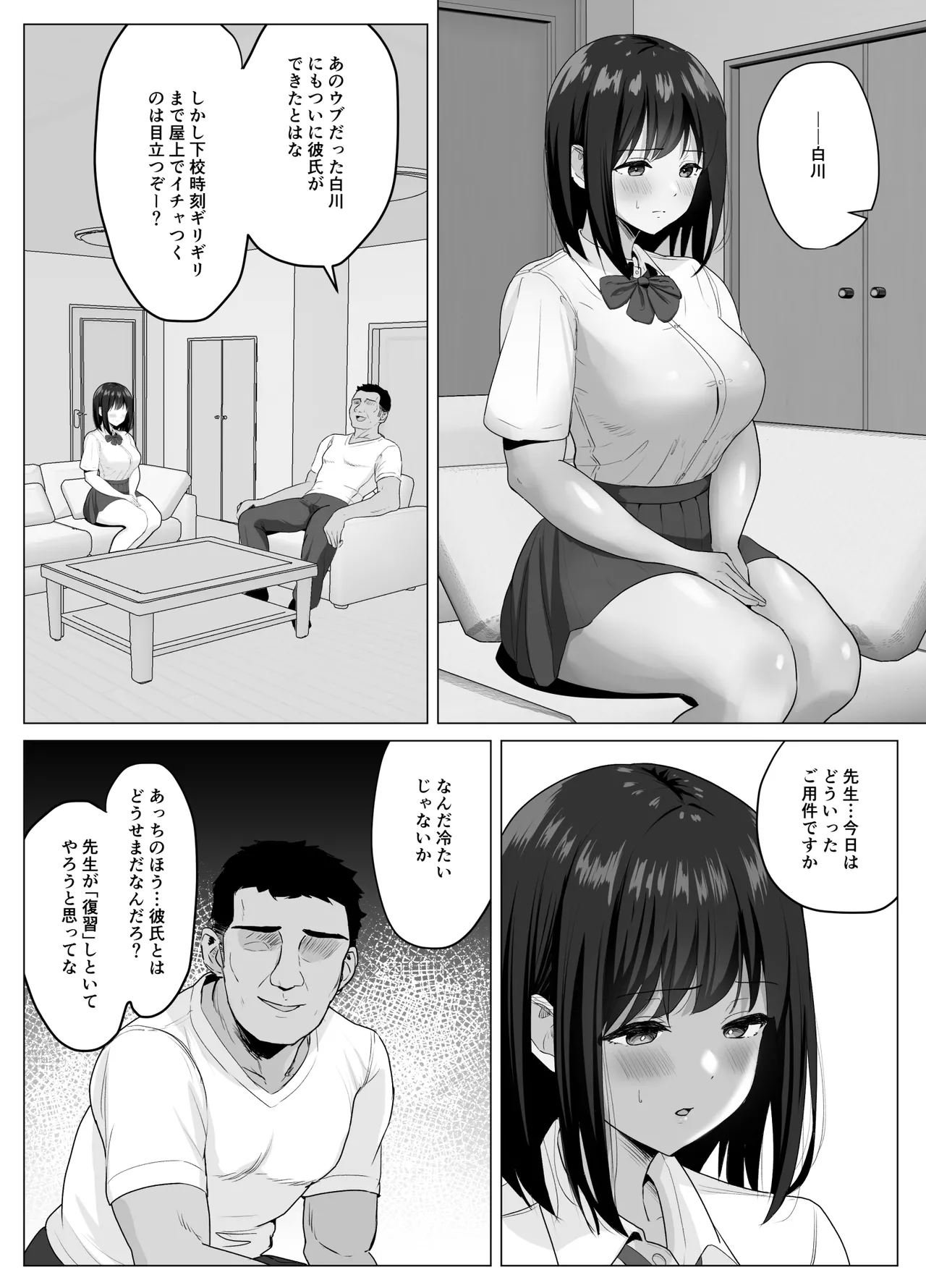 Kareshi ja Kikenai Seiso Kanojo no Oho-goe page 11 full
