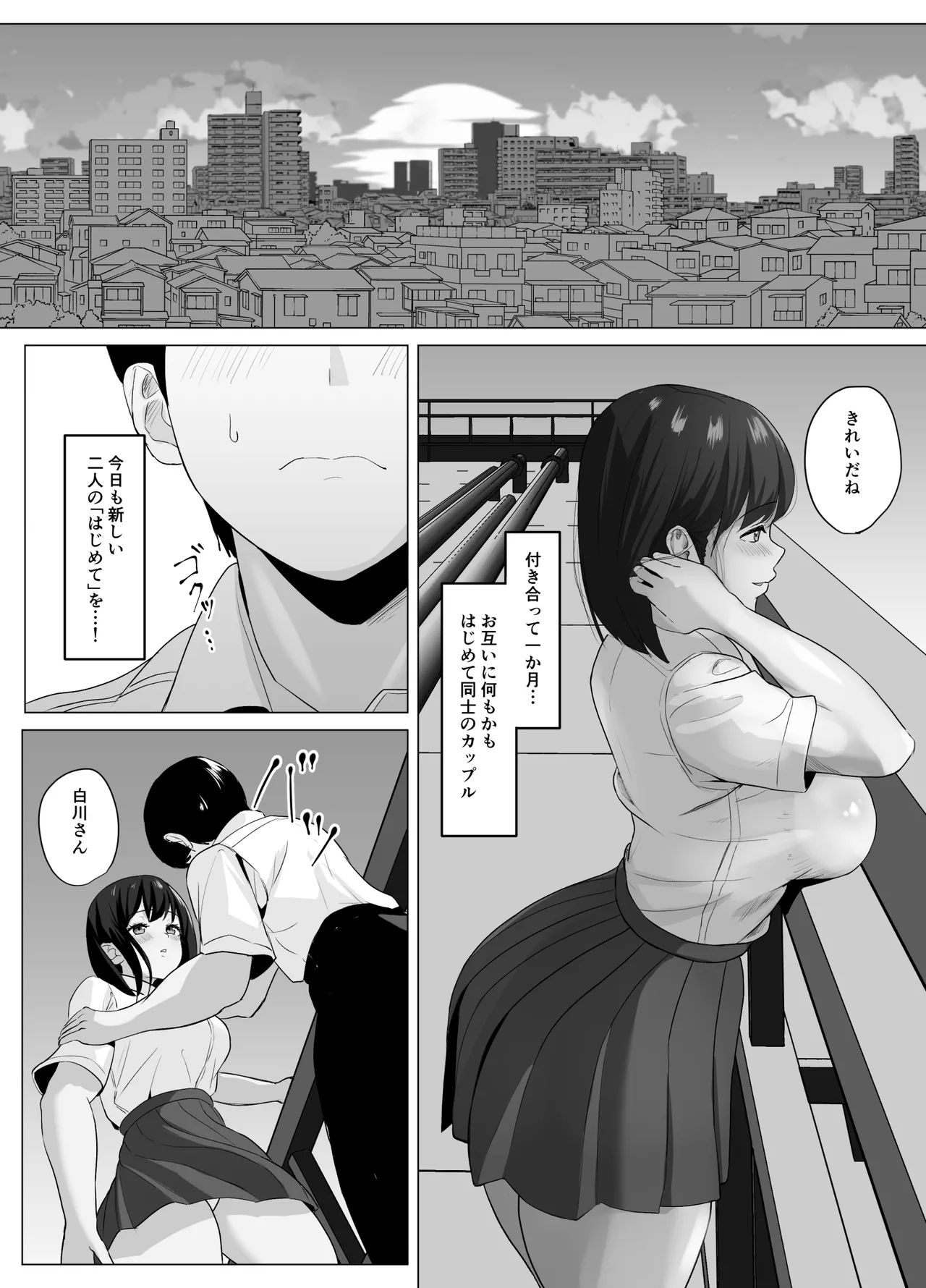 Kareshi ja Kikenai Seiso Kanojo no Oho-goe page 7 full