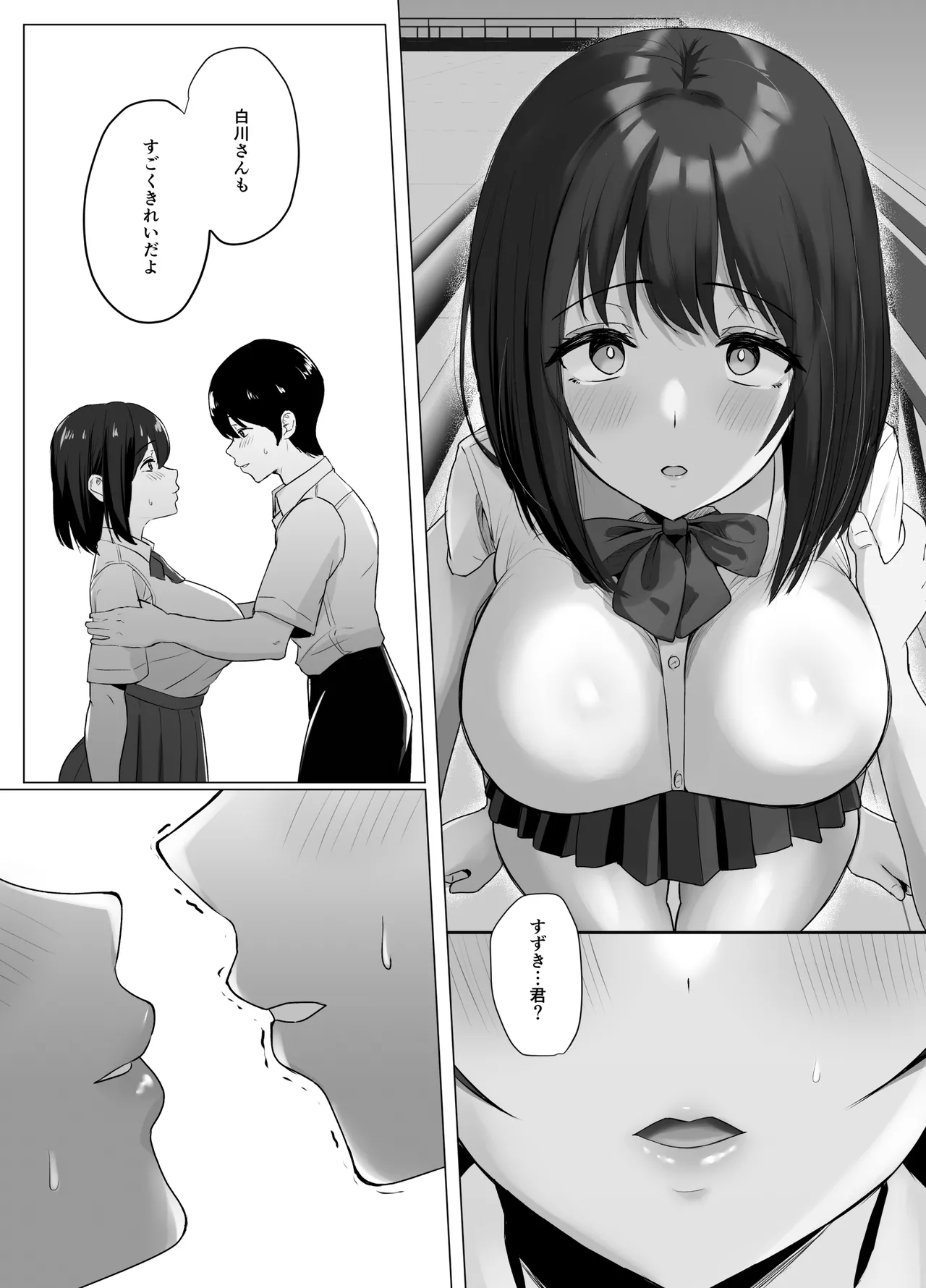 Kareshi ja Kikenai Seiso Kanojo no Oho-goe page 8 full