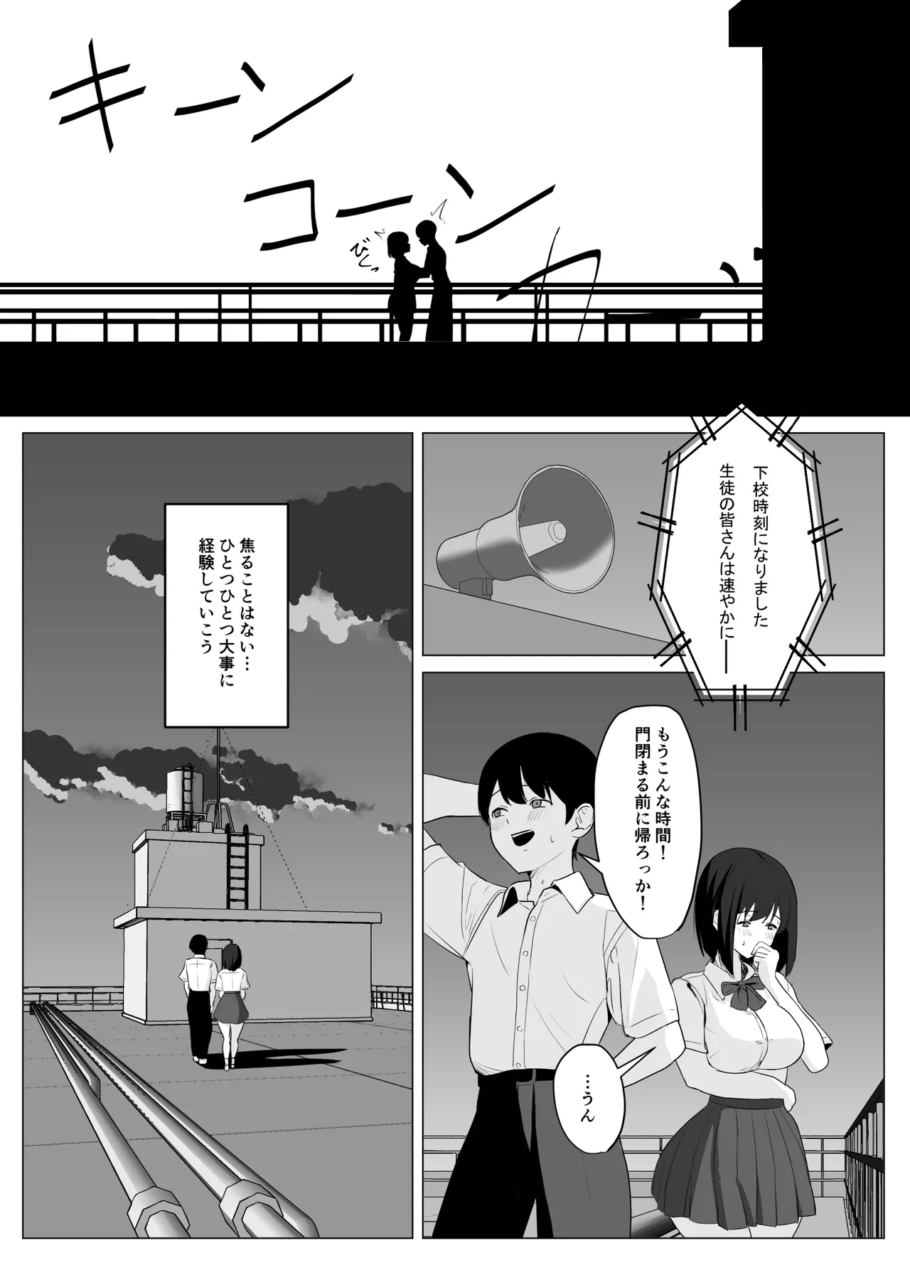 Kareshi ja Kikenai Seiso Kanojo no Oho-goe page 9 full