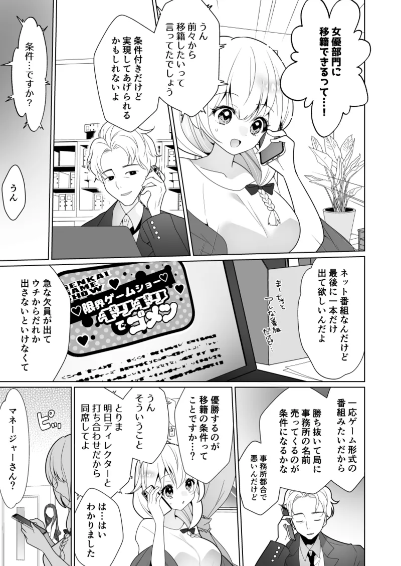Kusuguri Torappu Geemu page 11 full