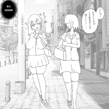 [あ~るぐれい] 呪いの装備育成バイト（強制） cover