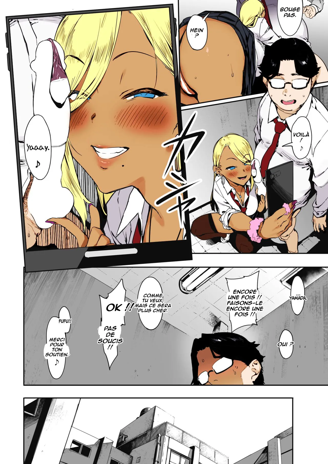 Nagesen Kousai + Motto Nagesen Kousai page 12 full