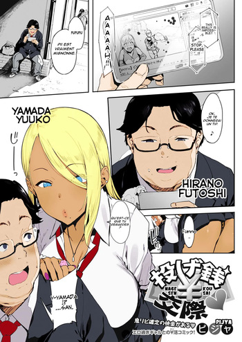 [Pija] Nagesen Kousai + Motto Nagesen Kousai (Rencontre payée + Plus de rencontres payées) [French] [Coffedrug] [Colorized] [Digital] cover