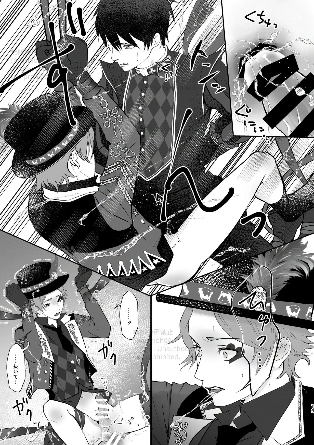 プレイ☆フル勃〇ランドへようこそ！ page 12 full