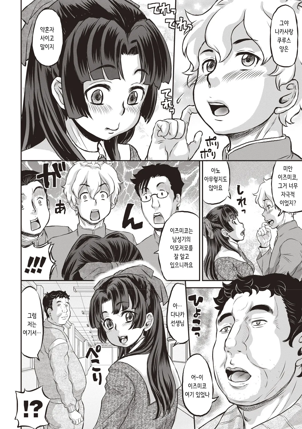 Junai Orgasm | 순애 오르가즘 page 10 full