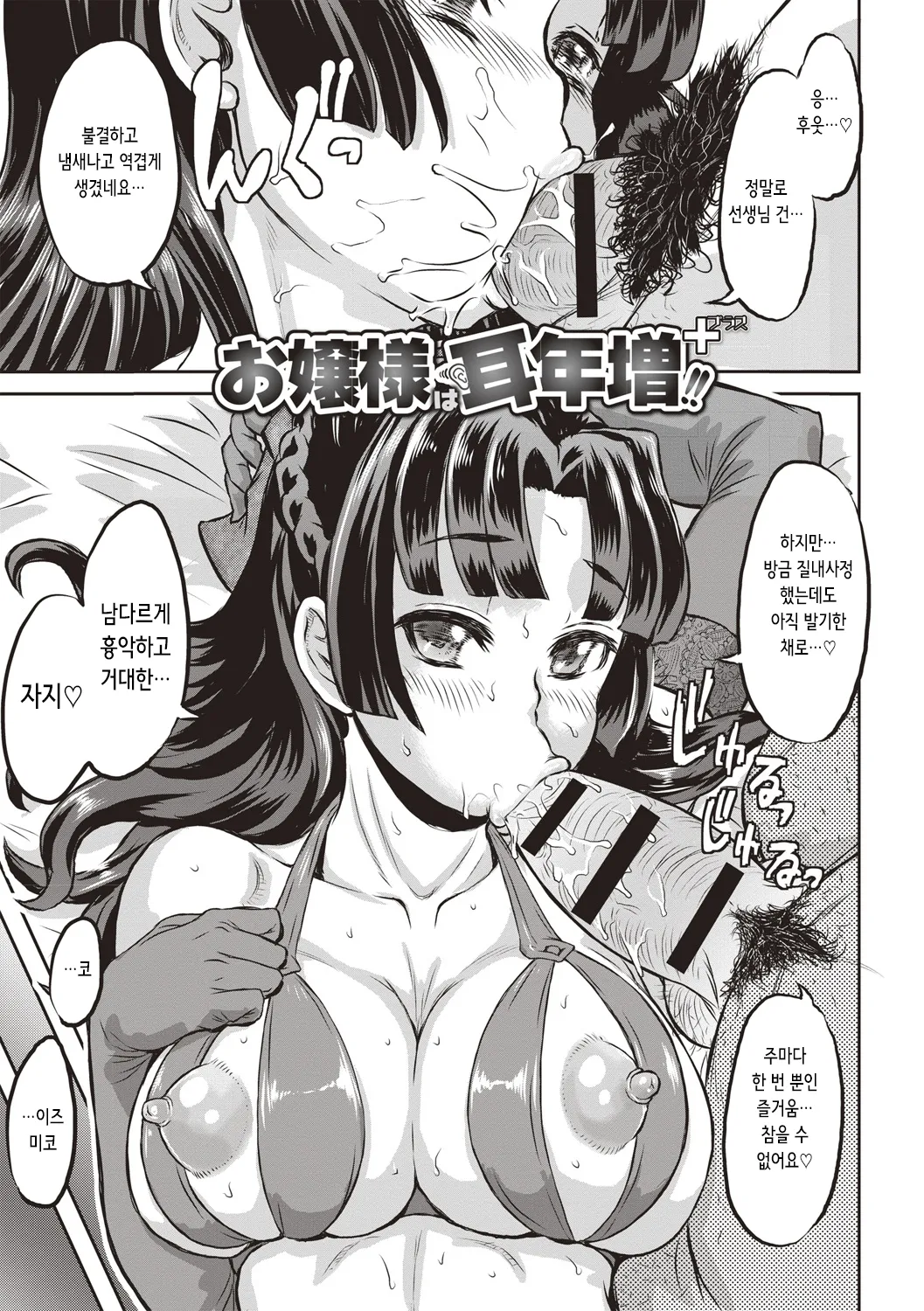 Junai Orgasm | 순애 오르가즘 page 7 full