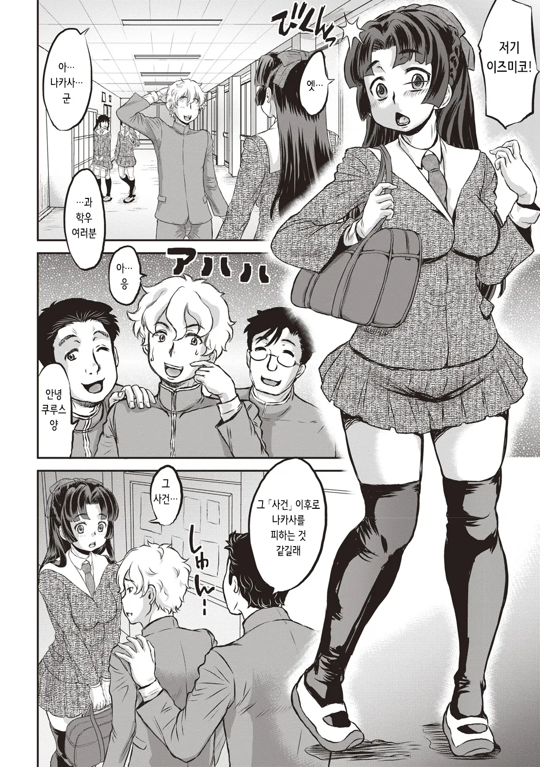 Junai Orgasm | 순애 오르가즘 page 8 full