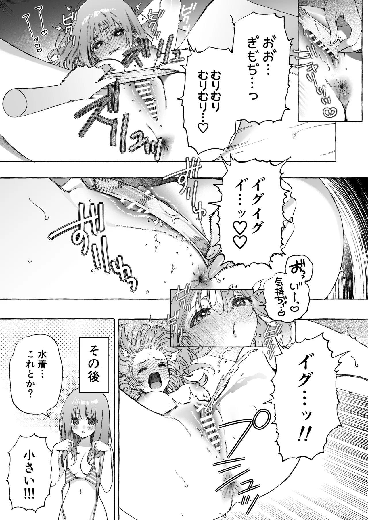 binkan chikubi ni rōshongāze de oshioki ♡ manga page 11 full