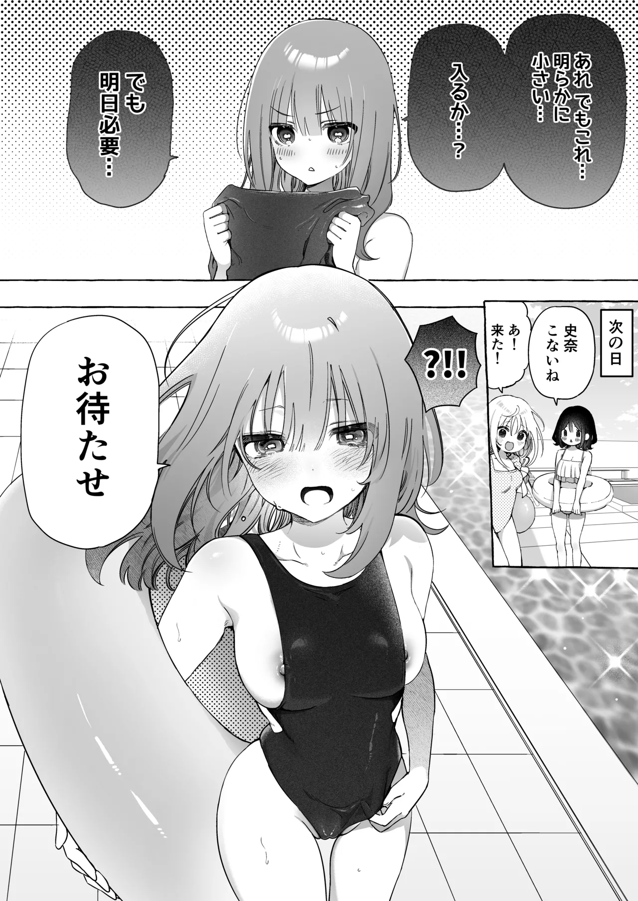 binkan chikubi ni rōshongāze de oshioki ♡ manga page 5 full