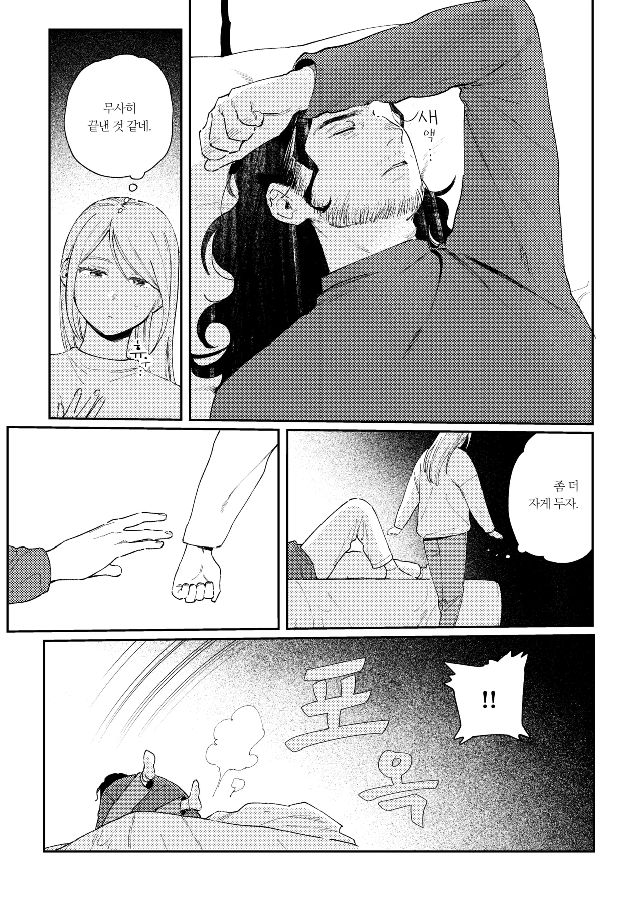 Maiden GenParo Mousou Manga page 6 full