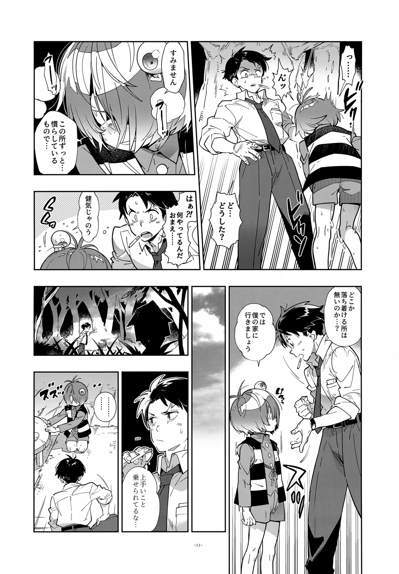 Mizuki, Kitarou to Saikai Su. page 11 full