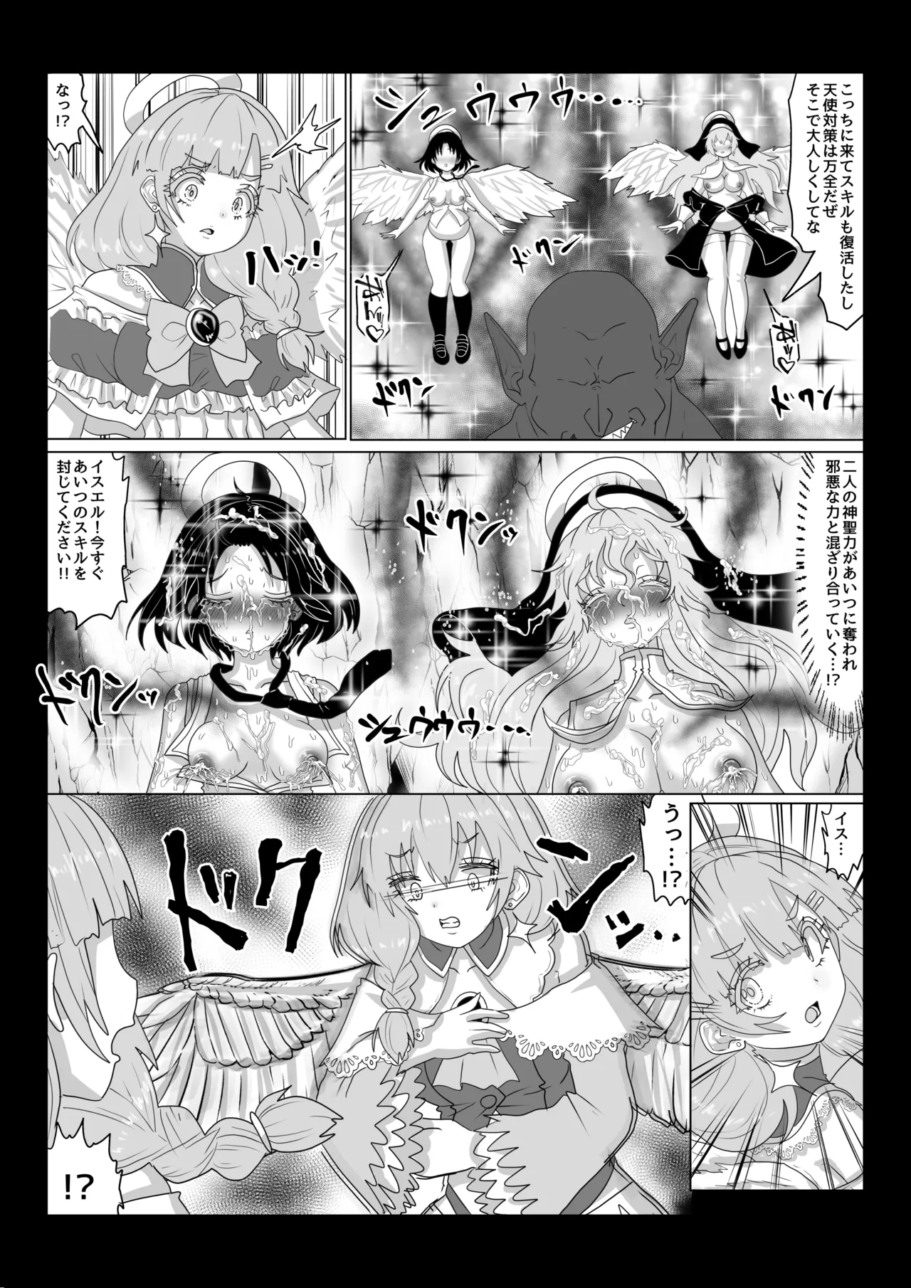 転生者に加護を与える女神たちを邪悪なチートスレイヤーが絶望のどん底に突き落としますが何か?【大天使序列8位編】Vol 17 page 11 full