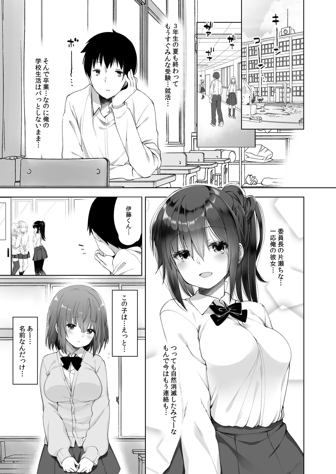 代姦少女 page 4 full
