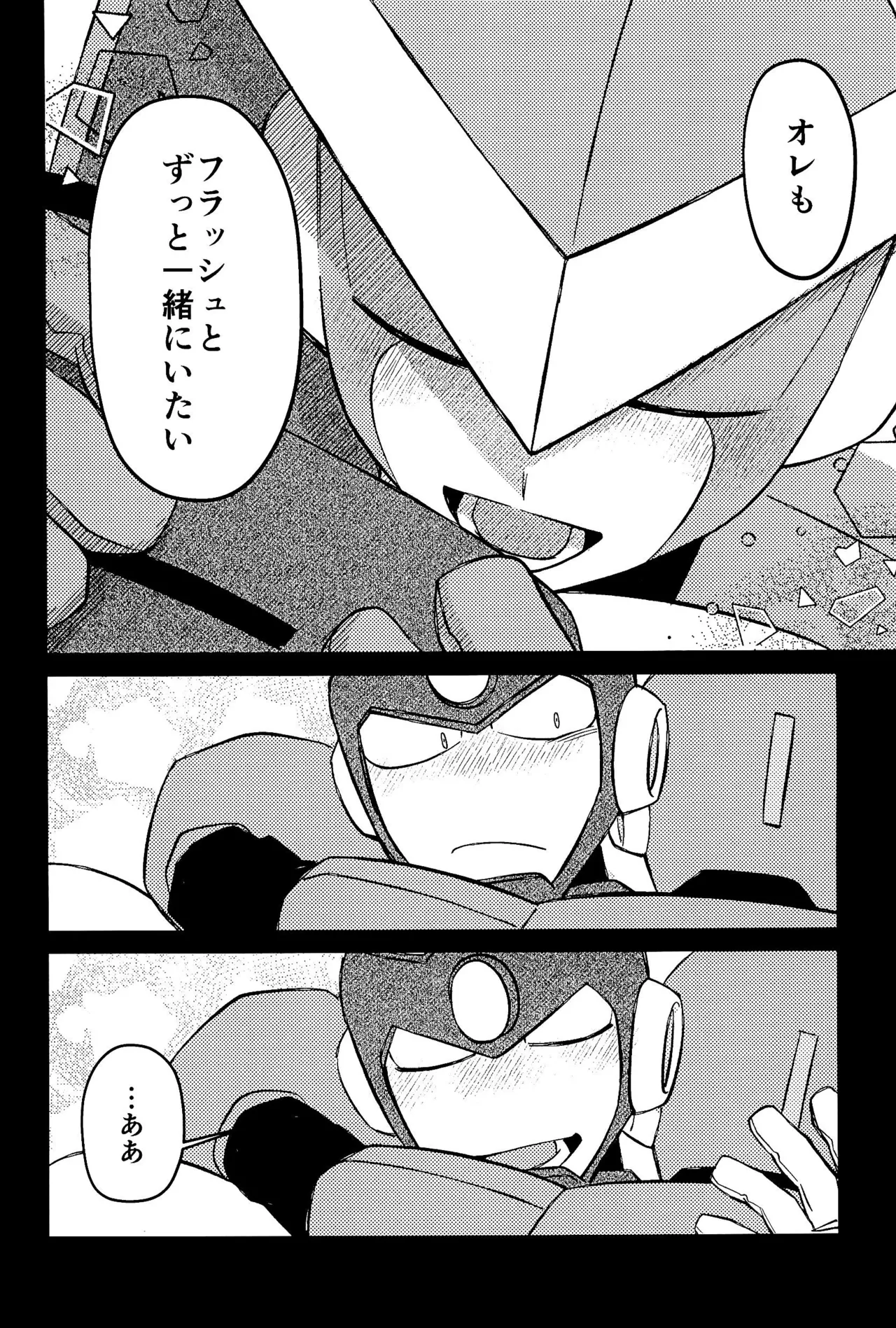 Memento page 10 full