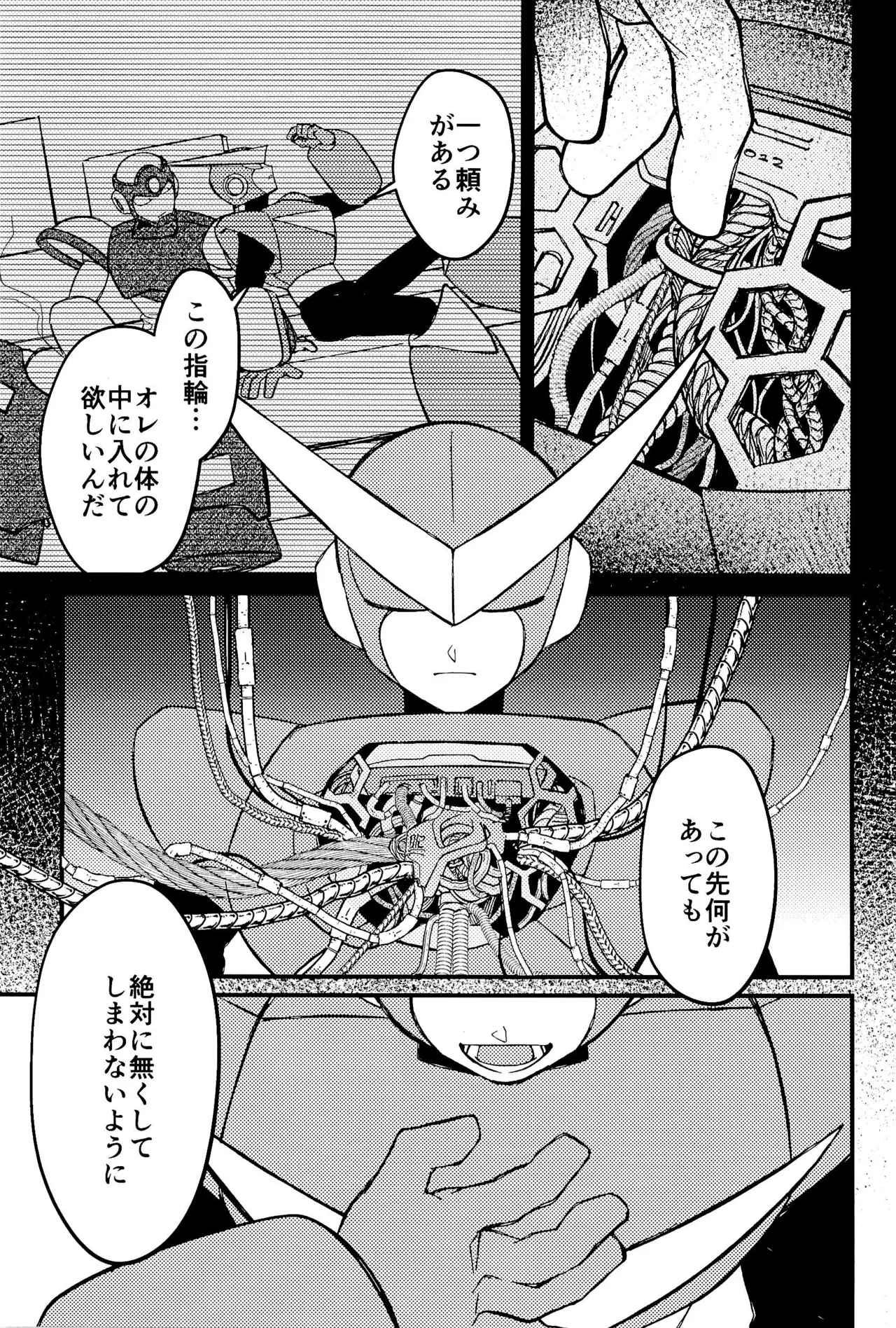 Memento page 11 full