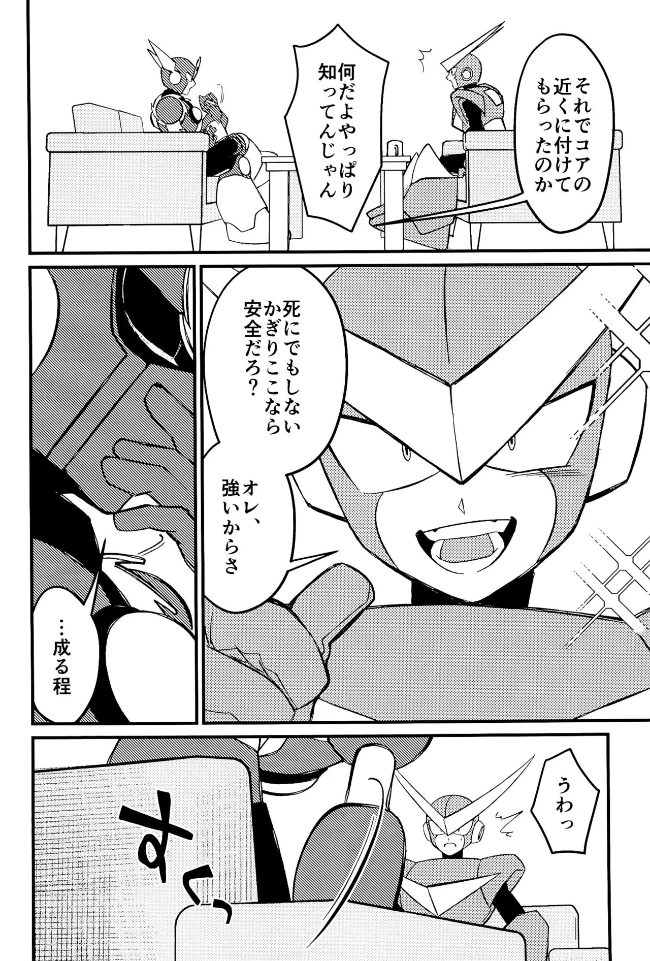 Memento page 12 full