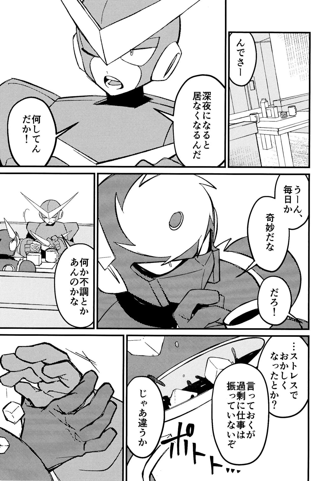 Memento page 5 full