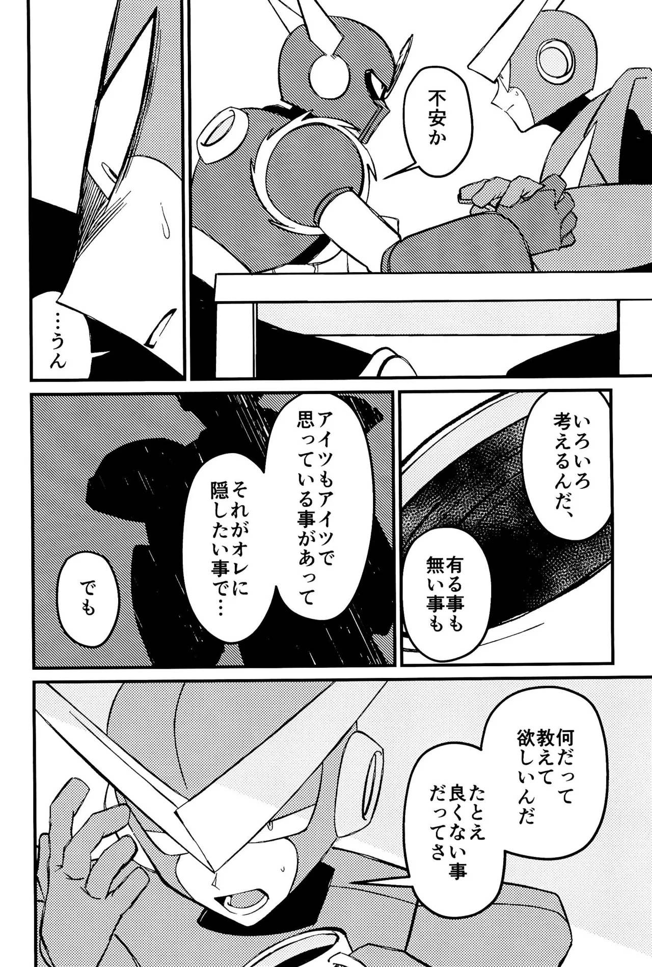 Memento page 6 full