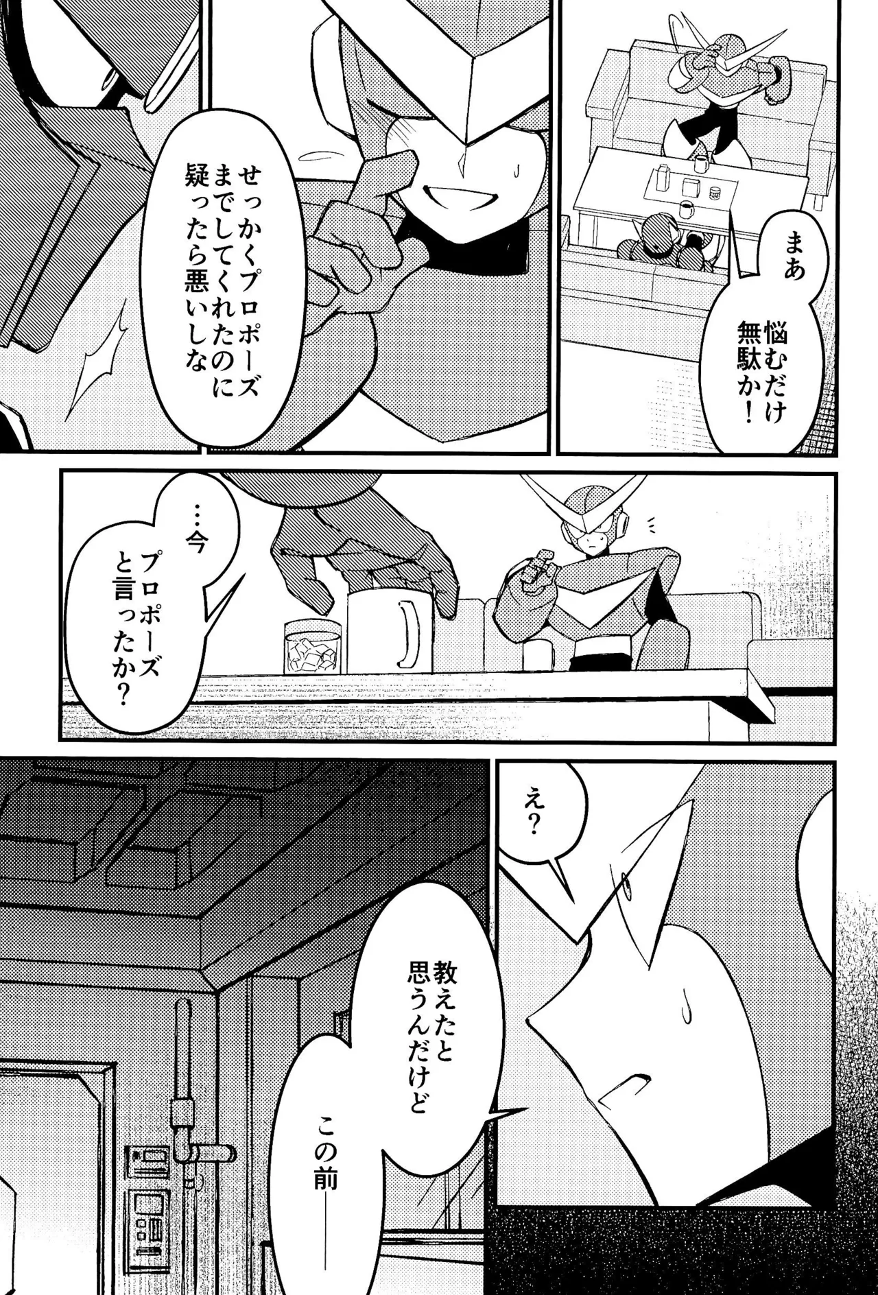 Memento page 7 full