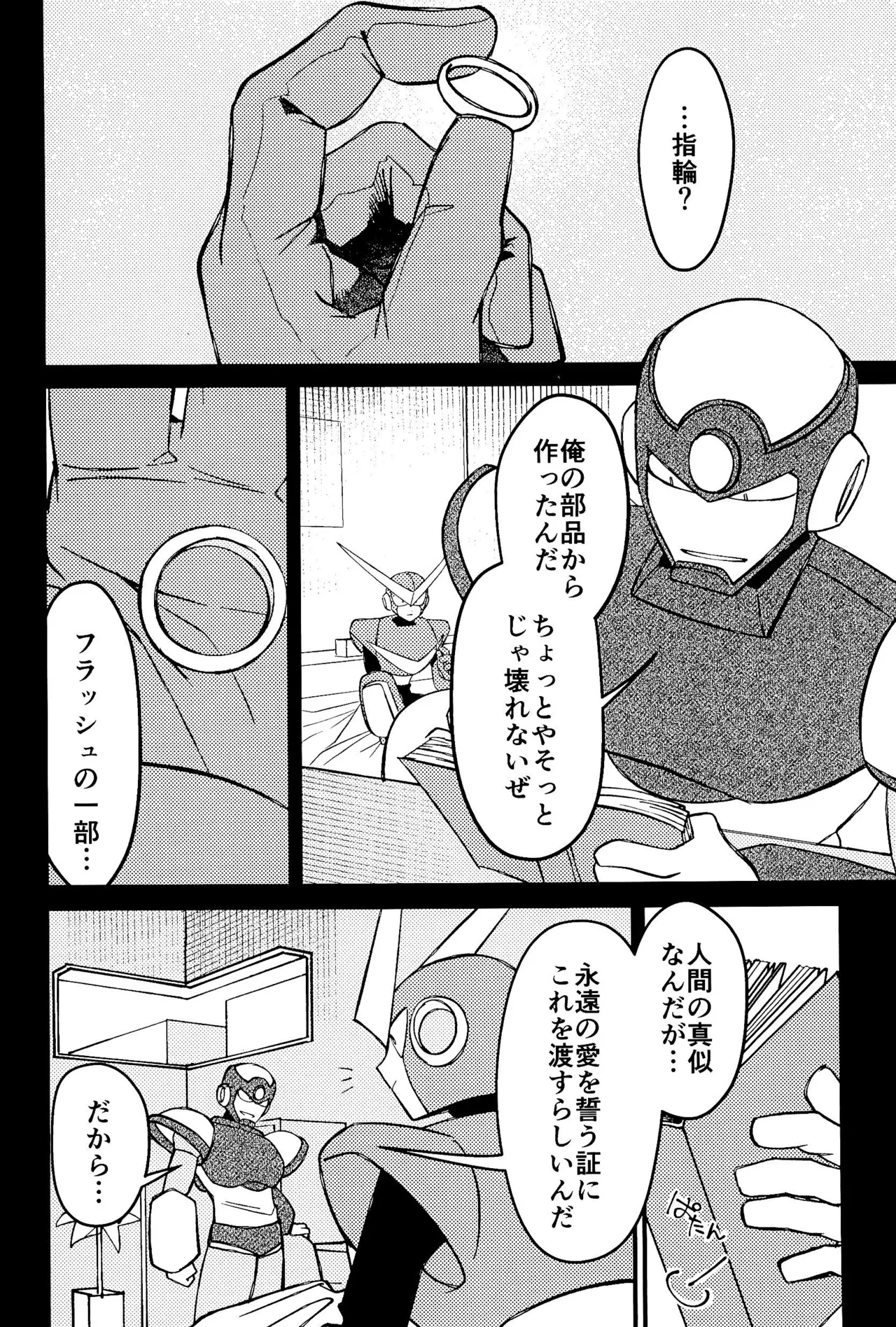 Memento page 8 full