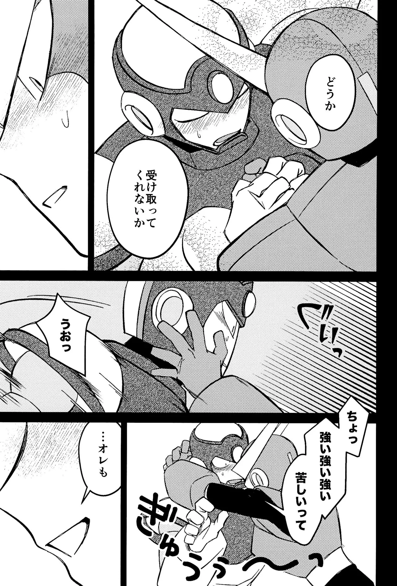 Memento page 9 full