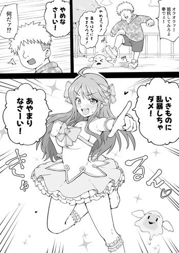魔女っ子 cover