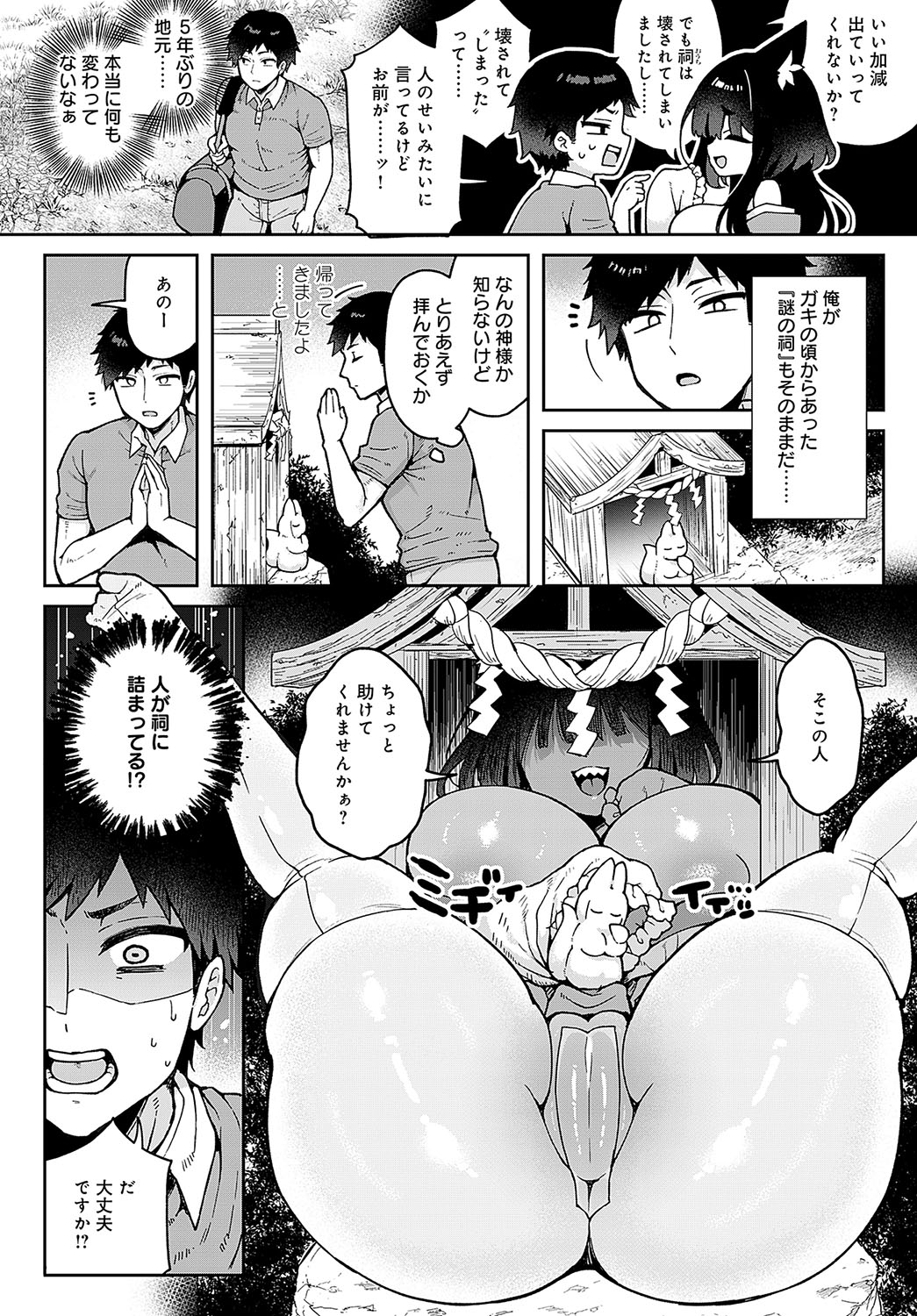 COMIC Anthurium 2025-04 page 11 full