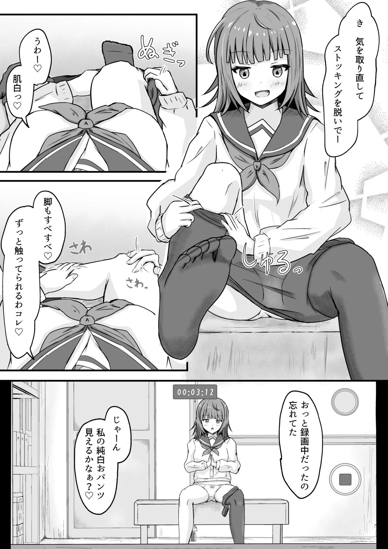 Ijimekko ni Hyoui suru Ohanashi page 11 full