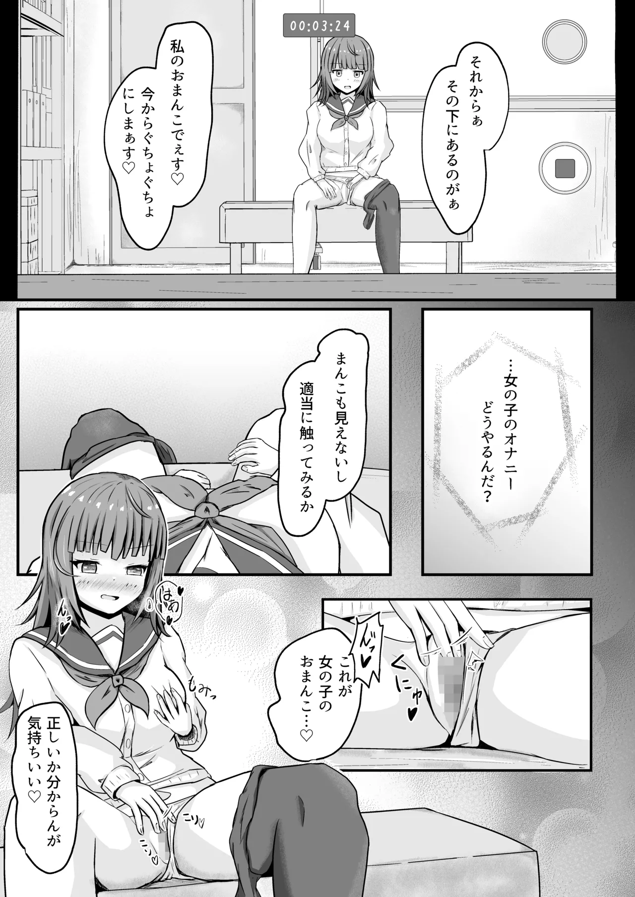Ijimekko ni Hyoui suru Ohanashi page 12 full