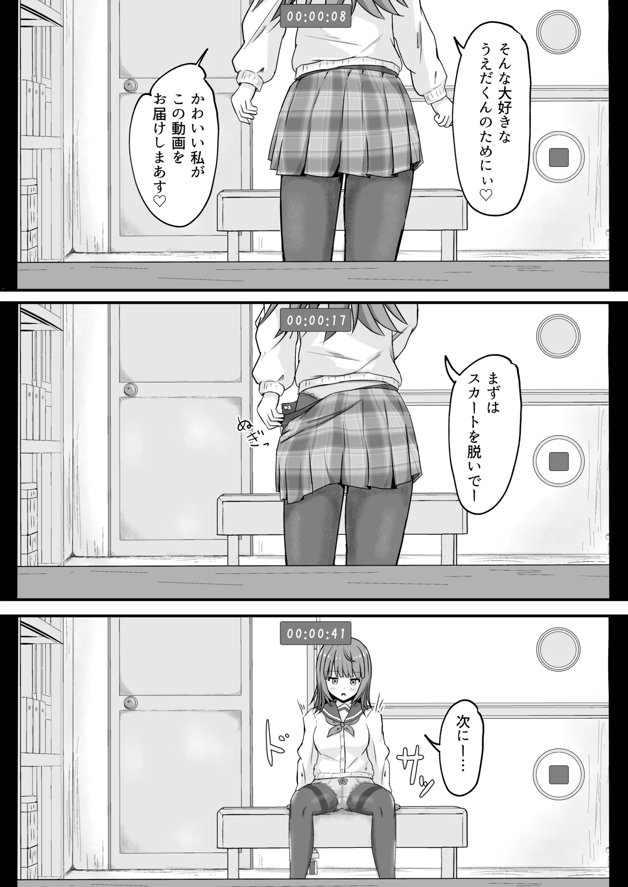 Ijimekko ni Hyoui suru Ohanashi page 9 full