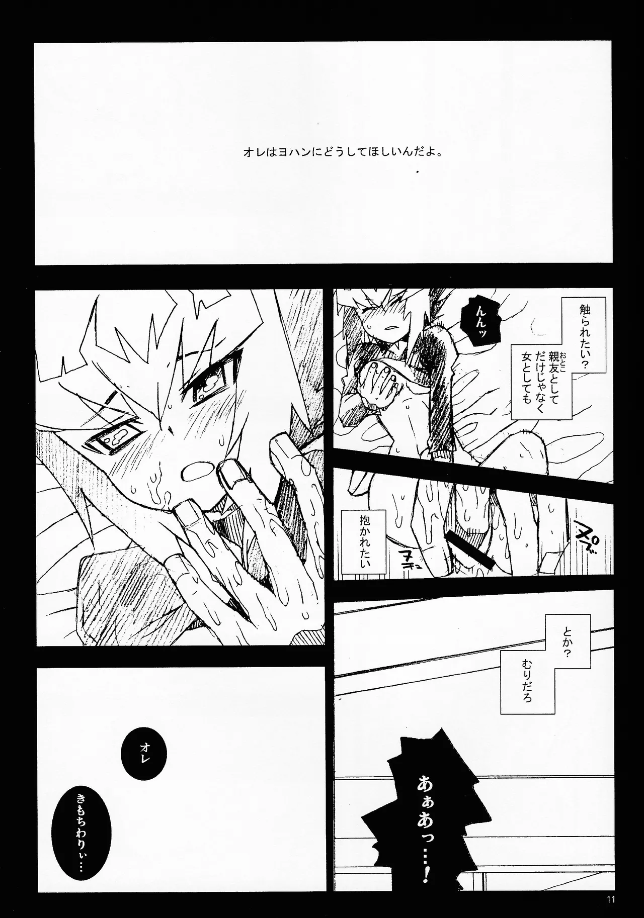 MINIJU page 10 full