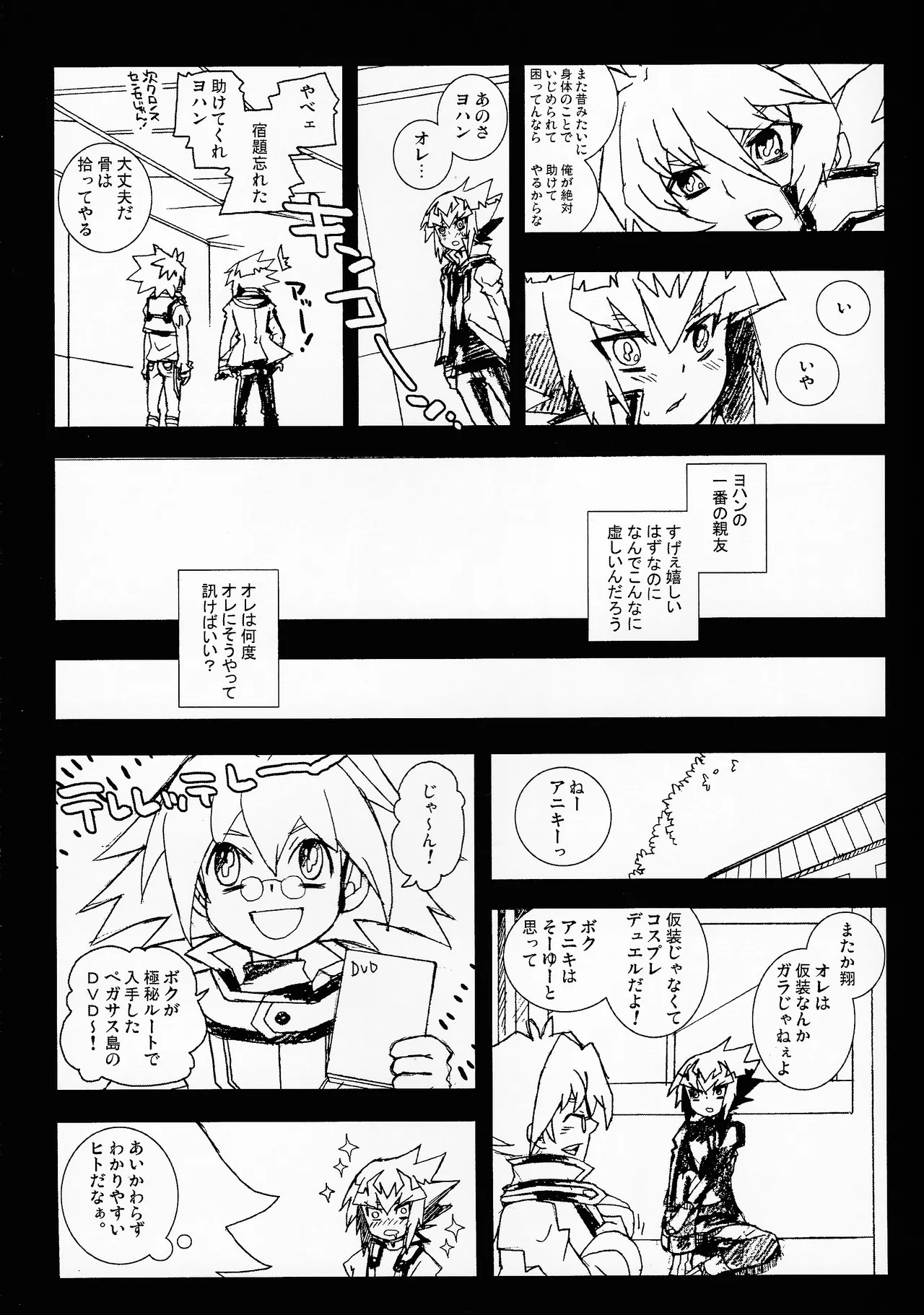 MINIJU page 12 full