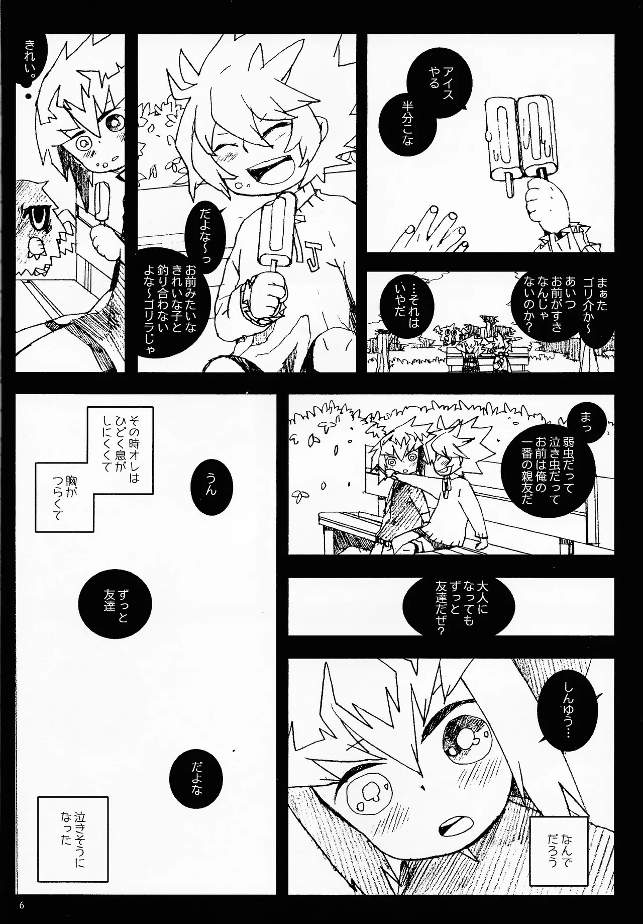 MINIJU page 5 full