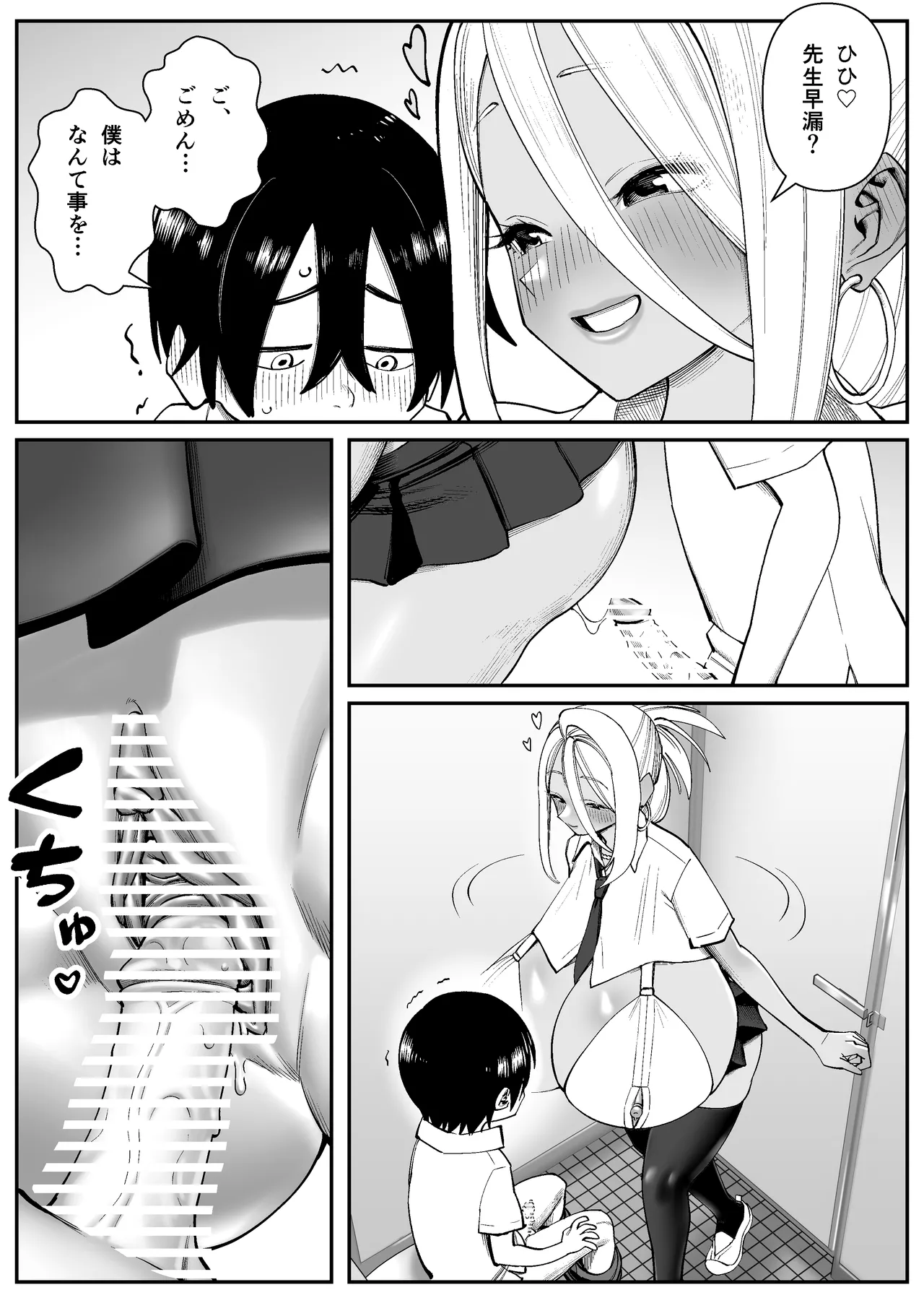 超乳さん保護施設の学校1 page 11 full
