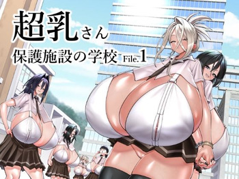 [コス研] 超乳さん保護施設の学校1 cover