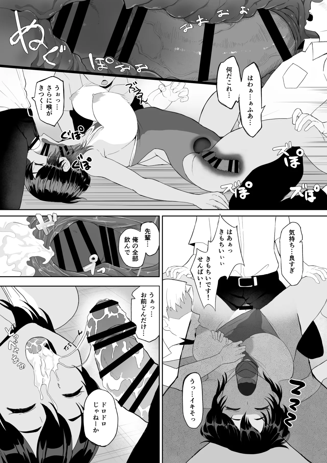 起きない子【水泳部】 / OKINAIKO page 7 full