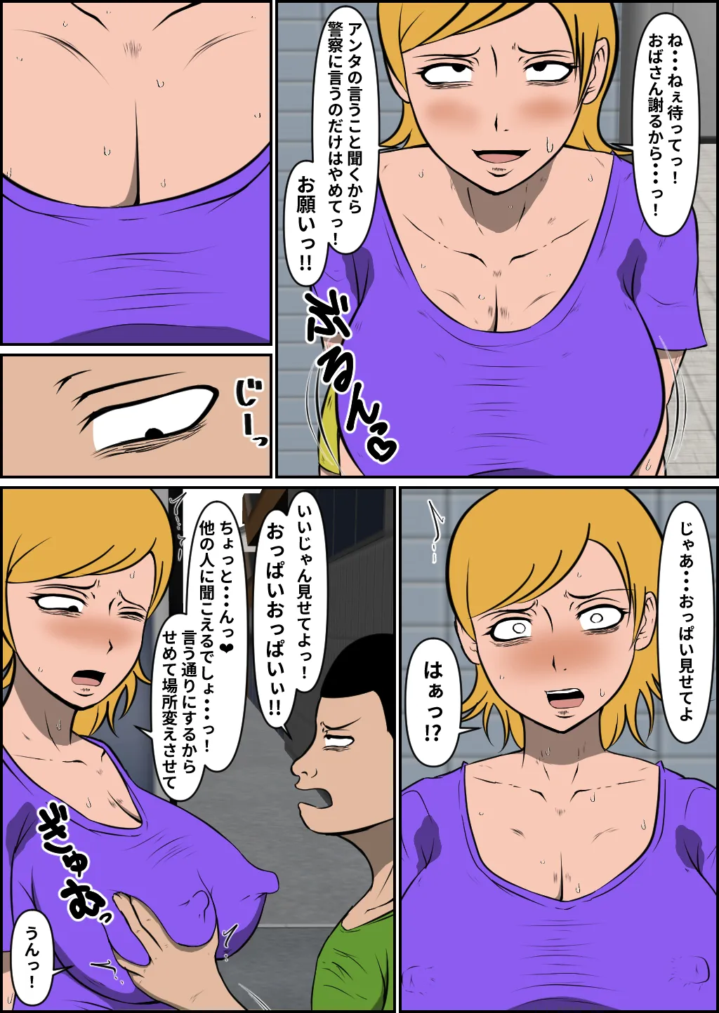 Bonyū Yan mama haiboku page 5 full