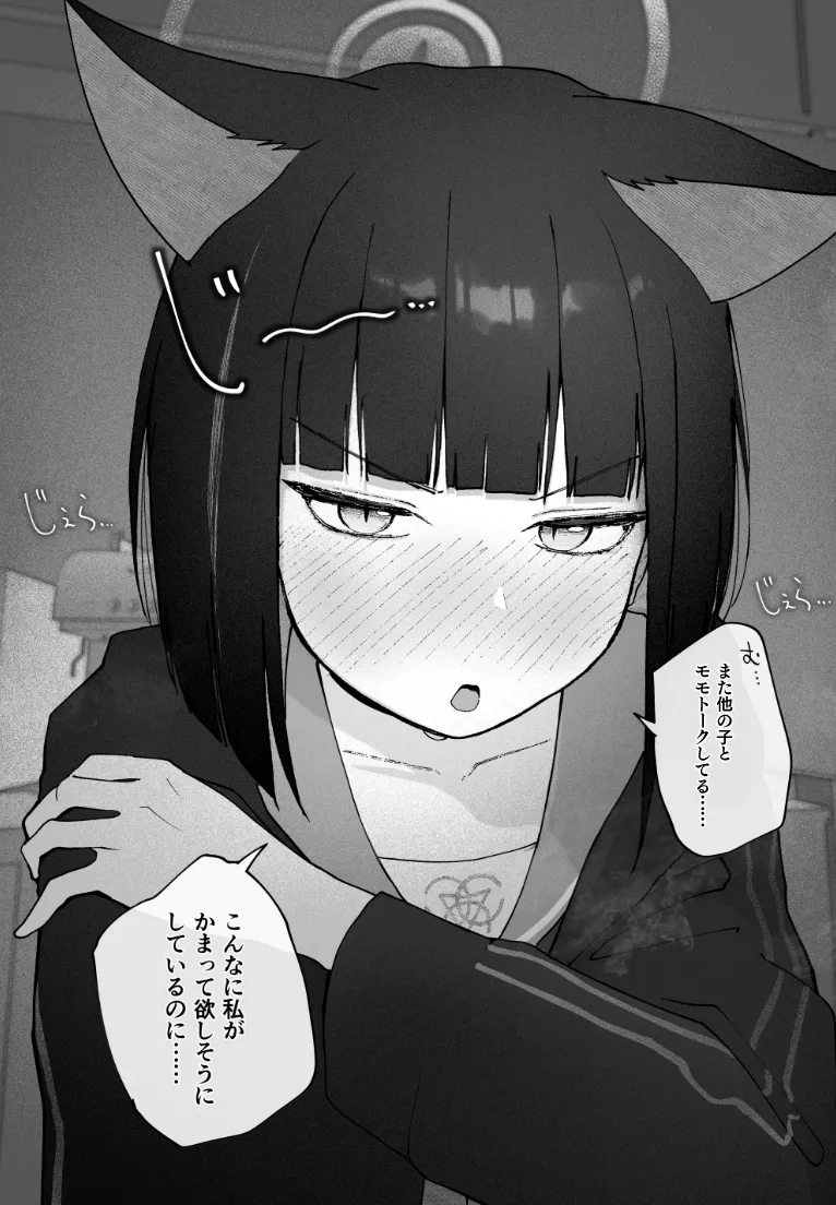 Mendokusakute Mo Sukide Ite! Ura page 10 full
