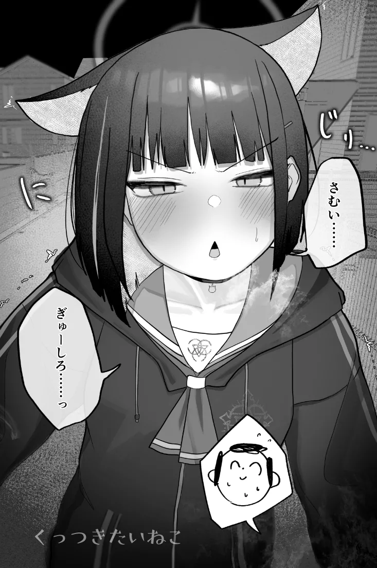 Mendokusakute Mo Sukide Ite! Ura page 6 full