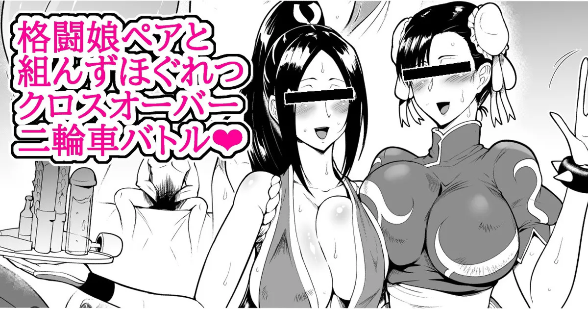 SKEBsスケベ⑨ page 1 full