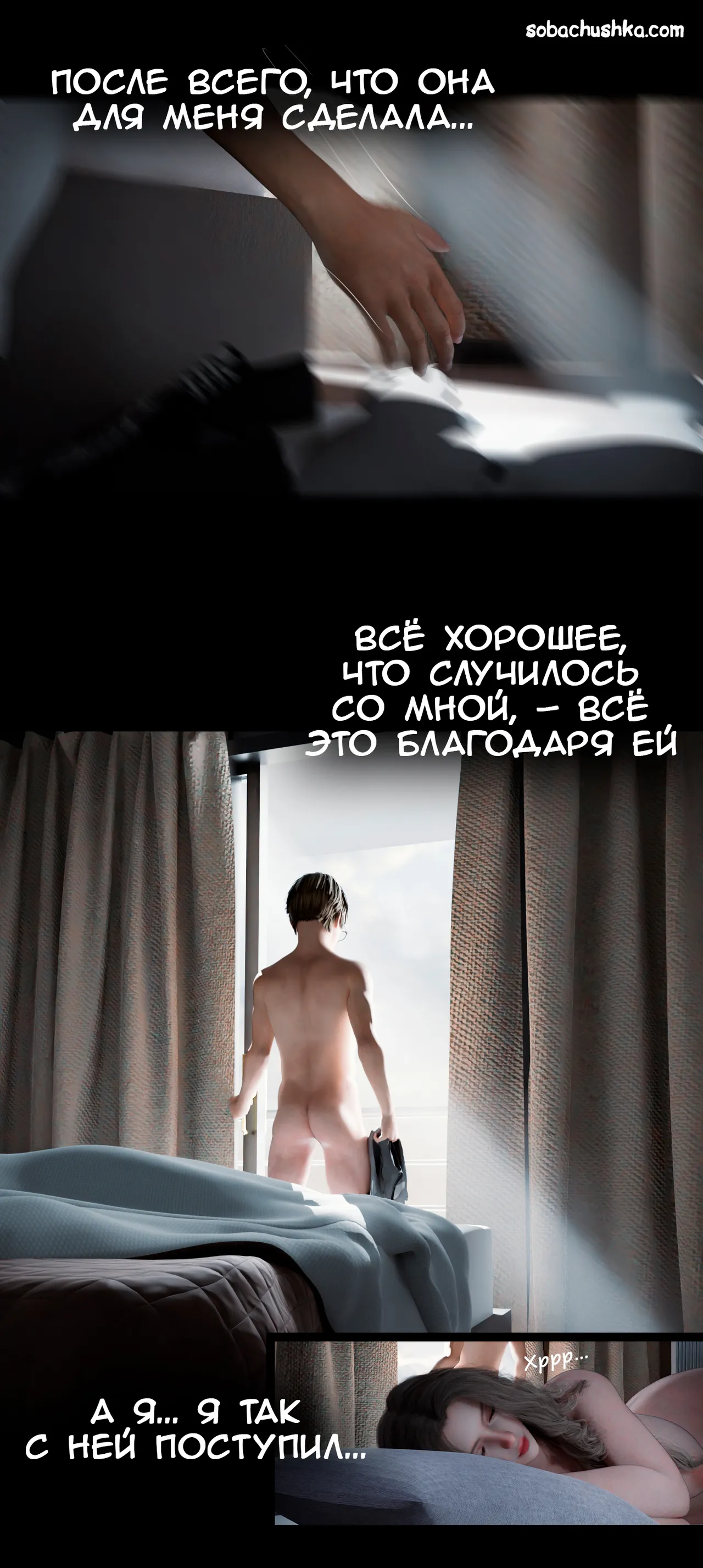 Моя соседка - Вдова - часть 11 page 6 full