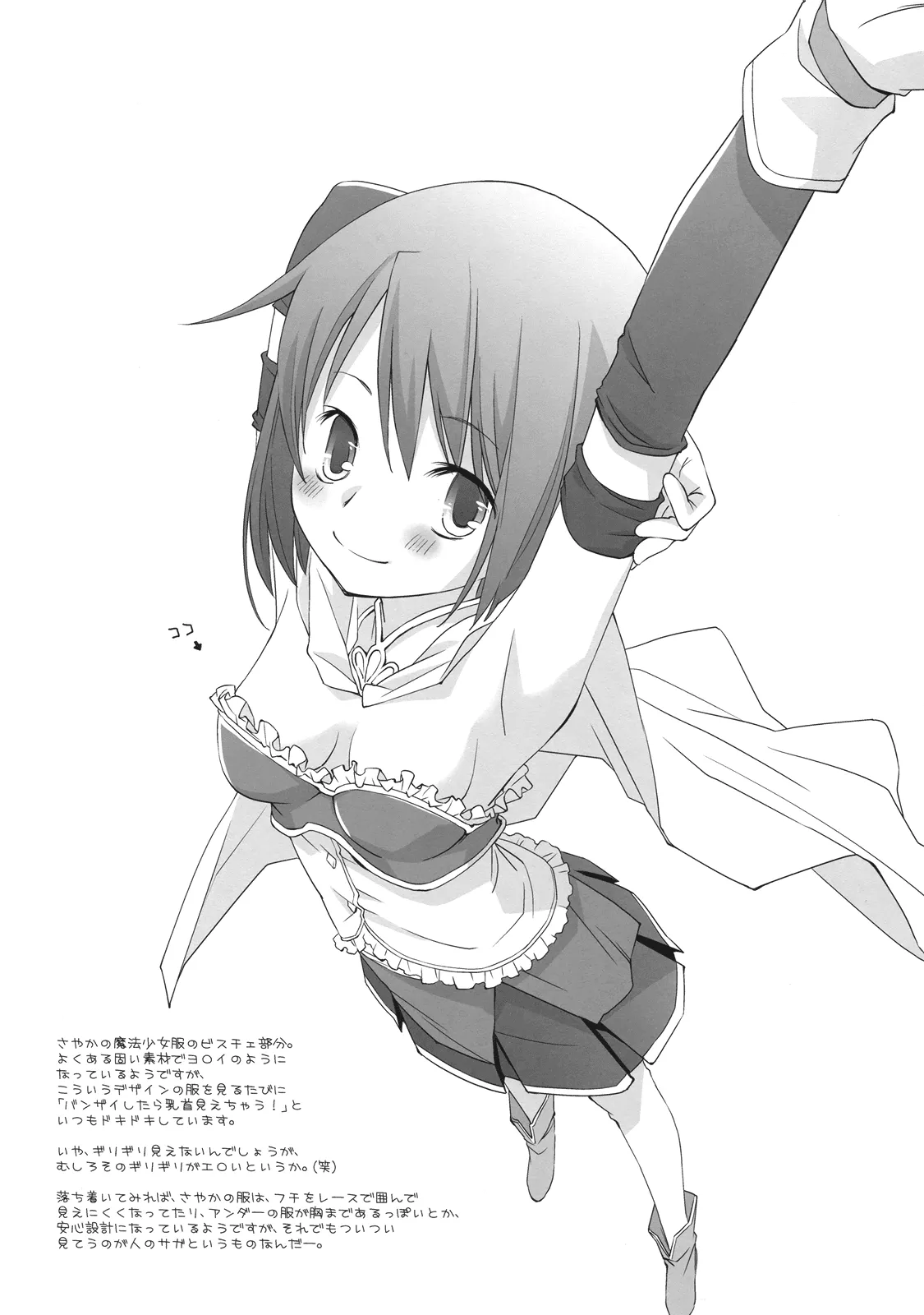 ¡Daisuki dayo! 2 | ¡Te amo! 2 page 9 full